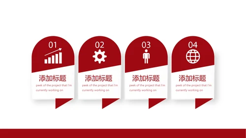 红色公益爱心无偿献血宣传动态PPT