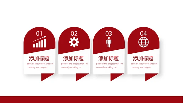 红色公益爱心无偿献血宣传动态PPT