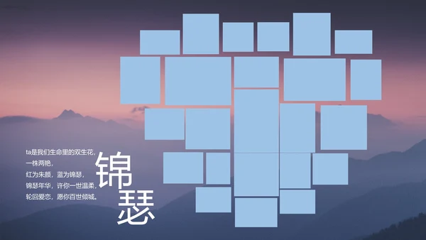 紫色简约风风景毕业旅行相册PPT模板