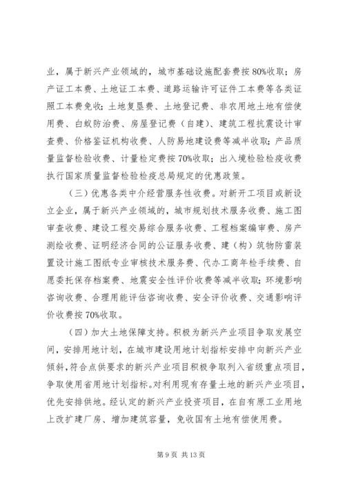 无锡关于更大力度培育发展战略性新兴产业六年行动计划(双倍增计划).docx