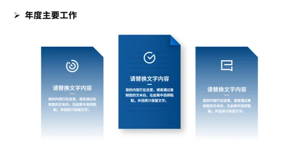 蓝色行政部年终工作总结通用PPT模板