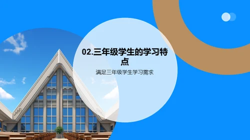 家校共育 新学期导航