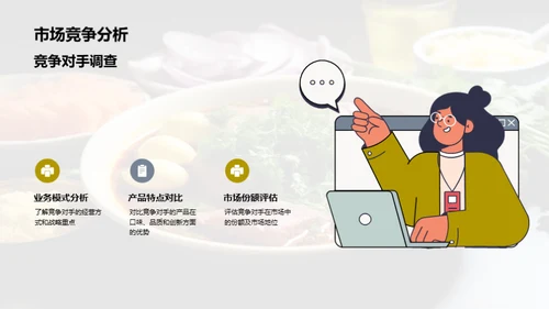 超越味蕾：季度巡礼