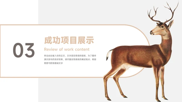 黄色文艺极简创意项目策划PPT模板