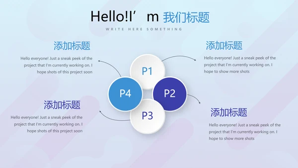 蓝色公司产品介绍宣传通用PPT动态模板