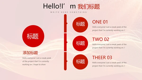 红色喜庆毕业典礼通用动态PPT