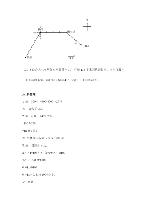 小学数学六年级上册期末模拟卷【新题速递】.docx