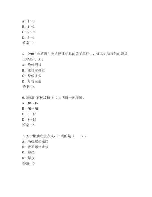 内部建造师二级通关秘籍题库轻巧夺冠