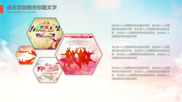 团委共青团社区青年志愿者PPT模板