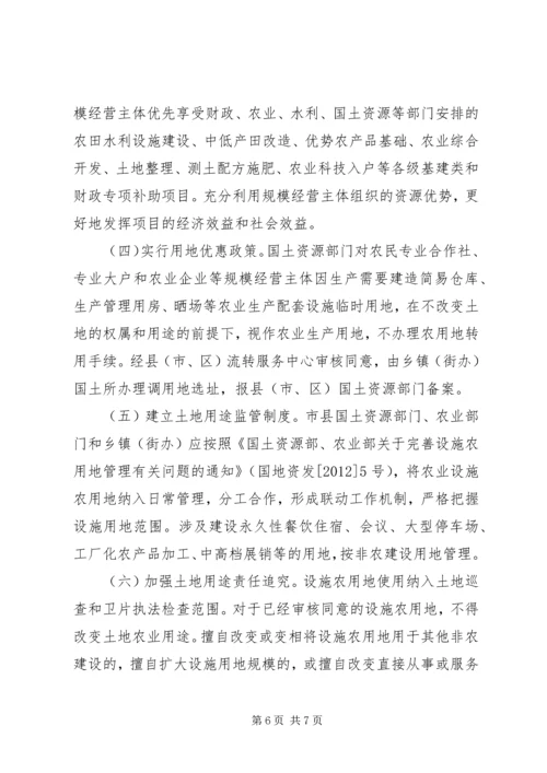 加快发展农村适度规模集中供水 (4).docx