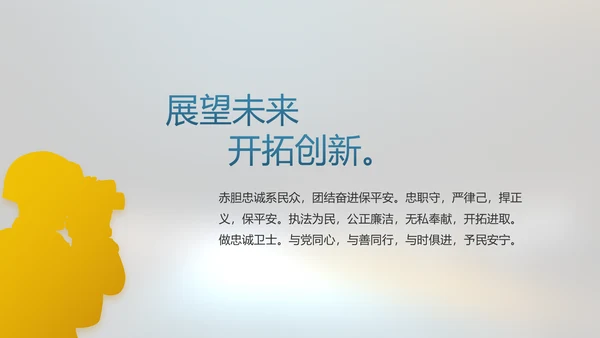 酒驾警示教育动态PPT