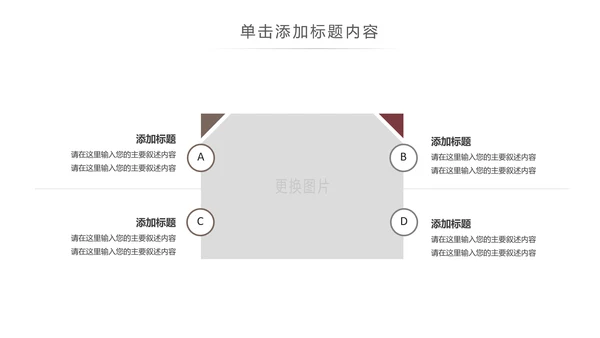 中华传统美食菜系中国菜酒店餐饮PPT模板