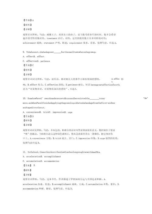 名词基础练习题