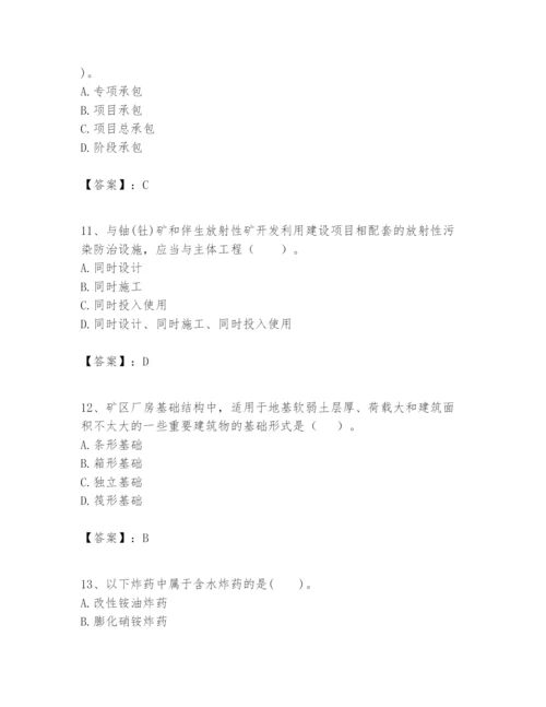 2024年一级建造师之一建矿业工程实务题库及参考答案【实用】.docx