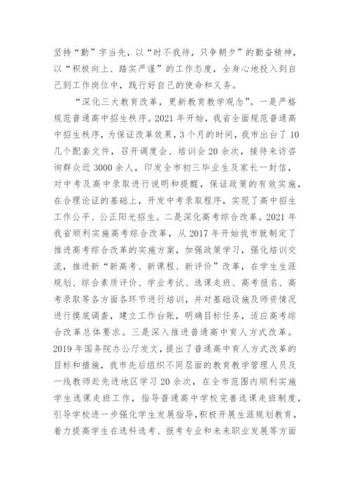 大力弘扬教育家精神征文15篇.docx