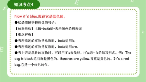 Module 4（复习课件）-2023-2024学年三年级英语上册期末核心考点集训（外研版三起）（共