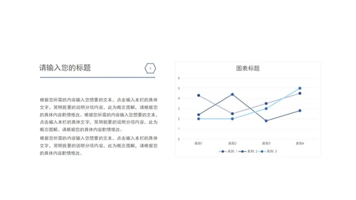 青色古风山水画国学传统文化主题教育PPT模板