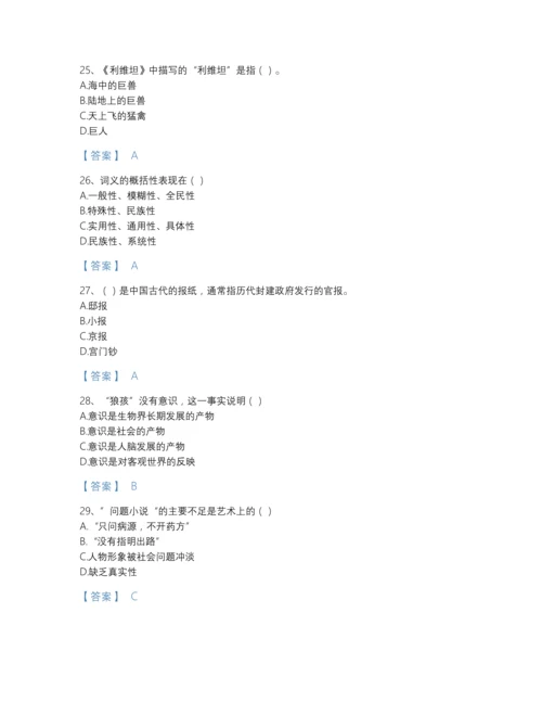 2022年全国国家电网招聘之文学哲学类评估提分题库加解析答案.docx