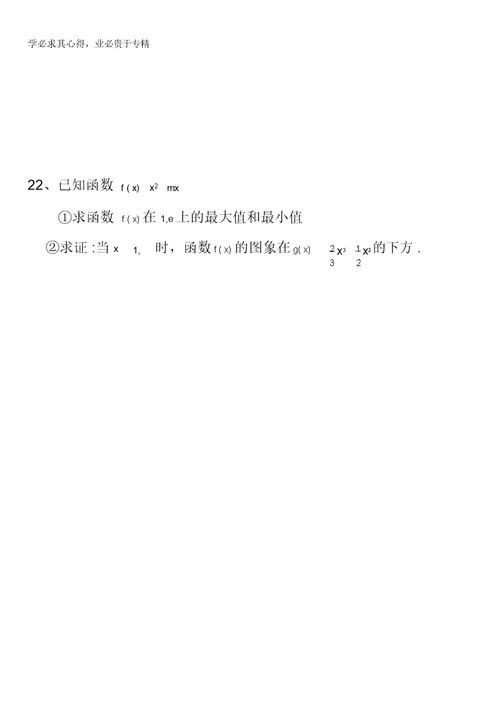 湖北省浠水县实验高级中学2016-2017学年高二下学期数学(文)：测试题(6月2日)缺答案