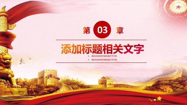 团委团支部共青团工作总结计划PPT