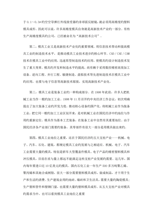 放大镜优质课程设计专项说明书.docx
