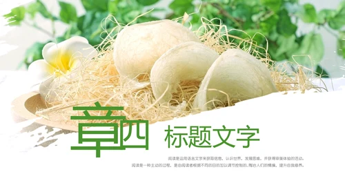 燕窝天然燕窝补品健康中医养生PPT模板