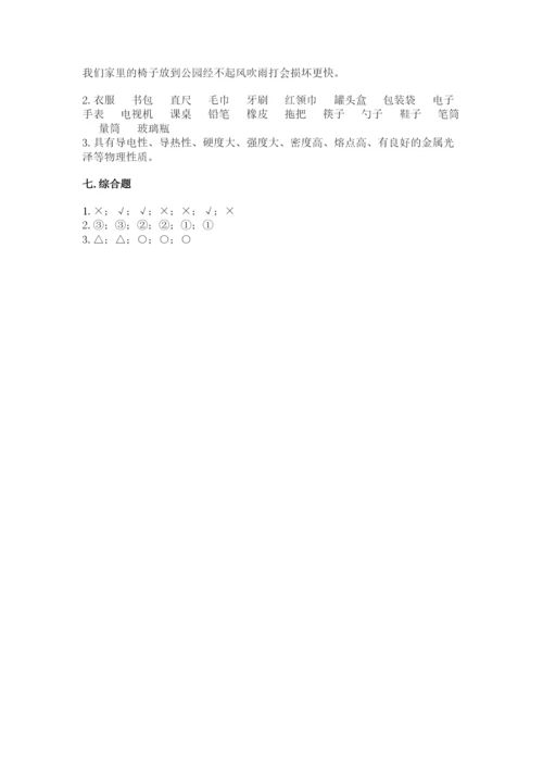 教科版科学二年级上册《期末测试卷》含答案【新】.docx