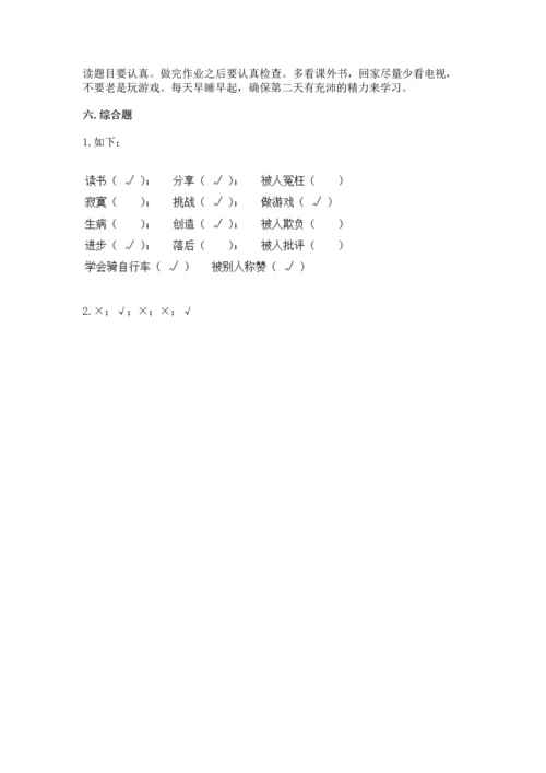部编版二年级下册道德与法治期末测试卷含完整答案（名校卷）.docx