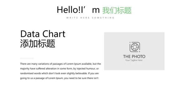 简约时尚户外活动动态PPT