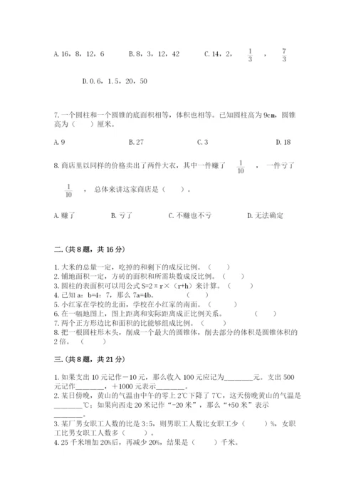 小学六年级升初中模拟试卷及完整答案【有一套】.docx