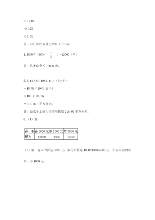 小学毕业班数学检测题参考答案.docx