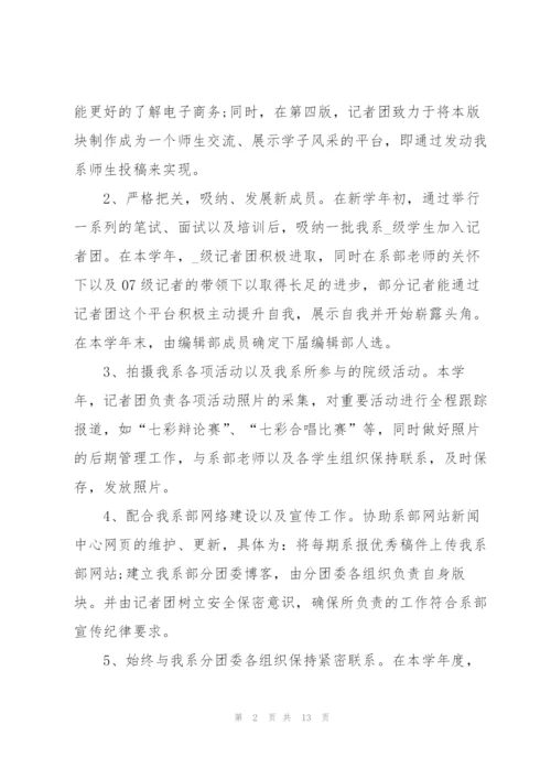 新闻工作者年度考核个人总结5篇.docx