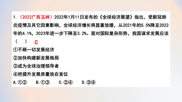 4.2携手促发展 课件(共22张PPT)