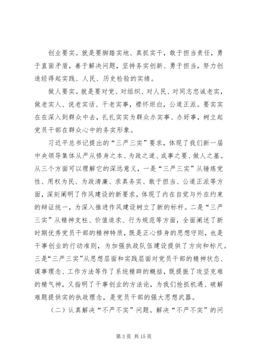 忠诚干净担当党课材料.docx