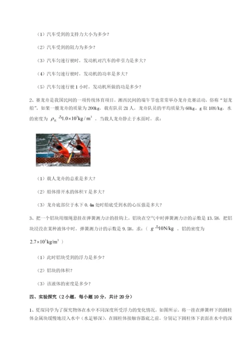 强化训练河北石家庄市42中物理八年级下册期末考试综合练习练习题（含答案详解）.docx