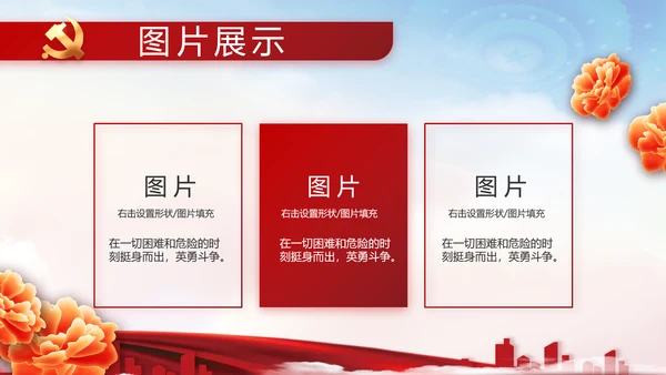 党建党支部年终工作总结汇报PPT党课
