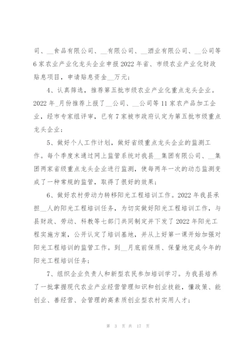 2022年公务员个人年终工作总结万能版5篇.docx