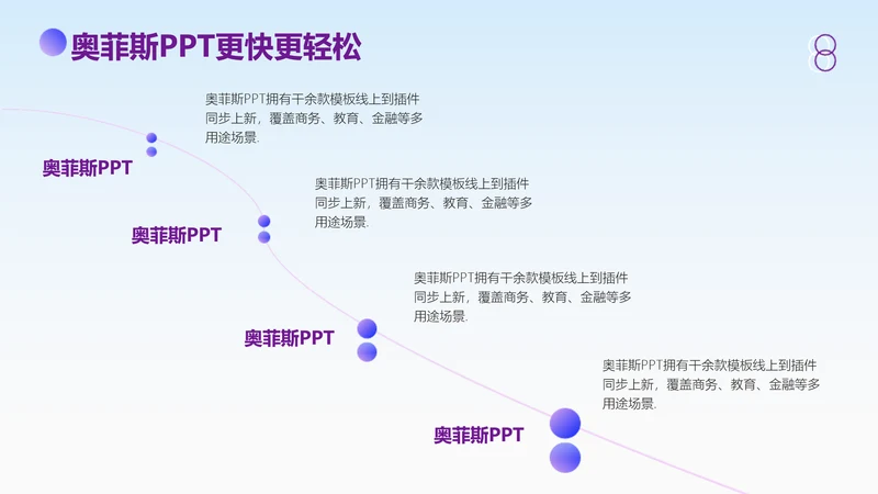 简约风递进关系4项PPT单页