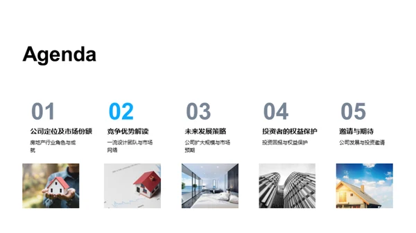 地产巨擘驶向辉煌