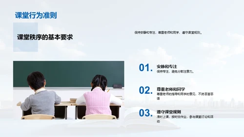 启航学海之旅