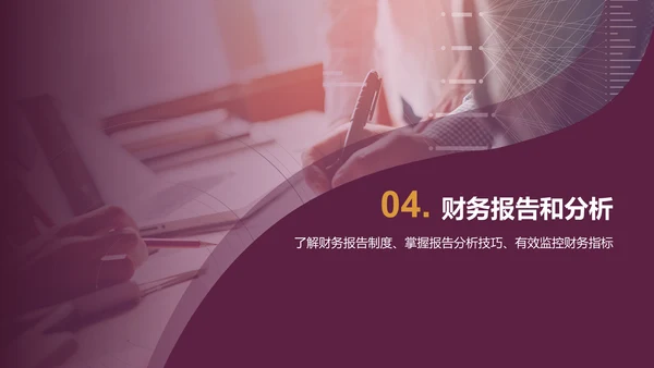 紫色财务总监竞聘述职PPT模板