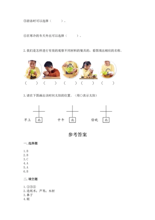 教科版科学二年级上册《期末测试卷》附完整答案【易错题】.docx