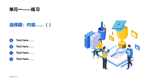 蓝色商务风公司职员培训课件PPT下载