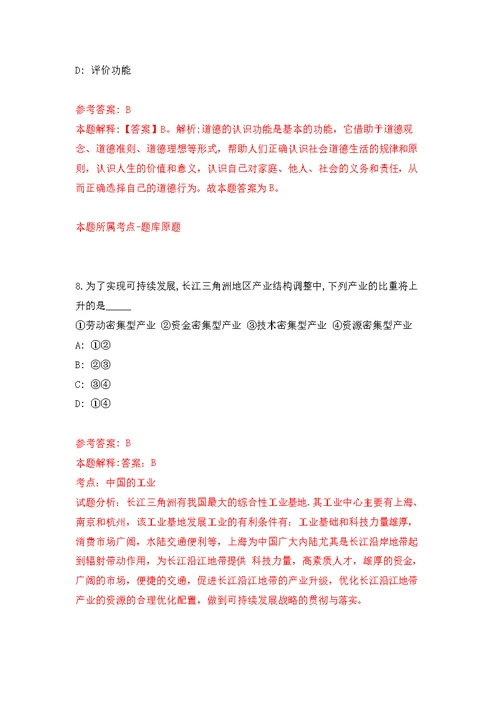 2021年12月吉林白山市靖宇县事业单位公开招聘19人公开练习模拟卷（第2次）