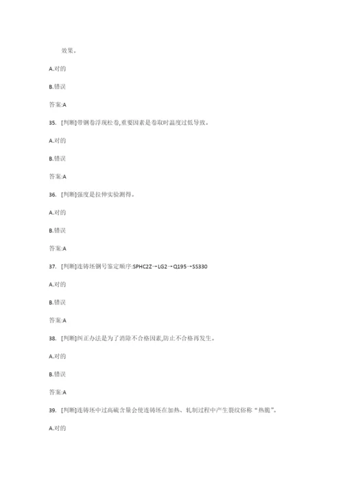 2022年产品质量检验工技师标准化试题及答案.docx