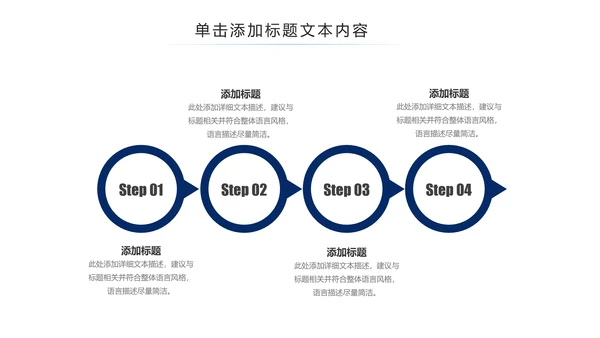 蓝色公安局警察交警队特警派出所民警PPT