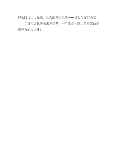 我的快乐作文开头.docx