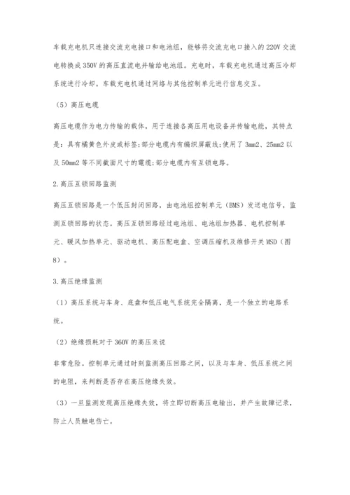 上汽通用雪佛兰畅巡纯电动汽车技术介绍.docx