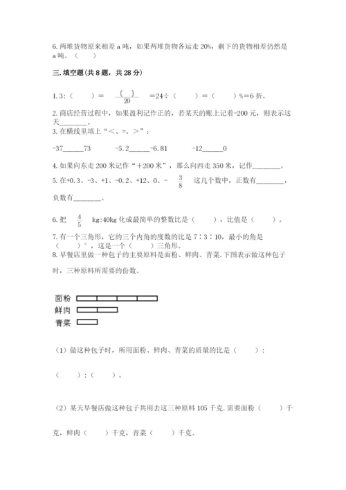 忻州市定襄县六年级下册数学期末测试卷及参考答案.docx