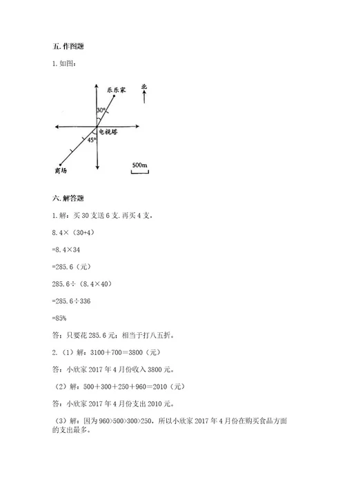 五华区六年级下册数学期末测试卷（精选题）